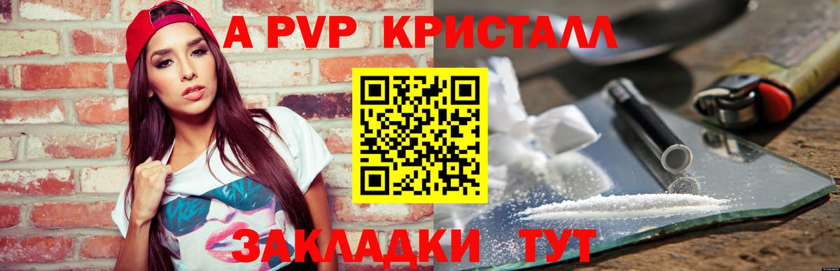 Alpha-PVP мука  Вход с VPN  Alpha-PVP крисы CK  Кимовск 