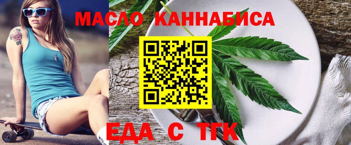 Кимовск  Печенье с ТГК марихуана  Вход с VPN 