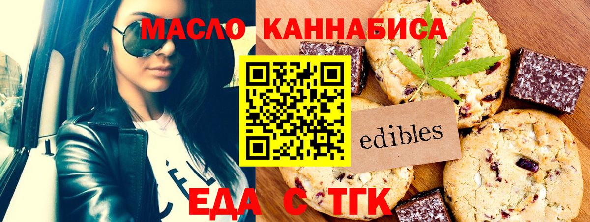 Canna-Cookies марихуана Кимовск