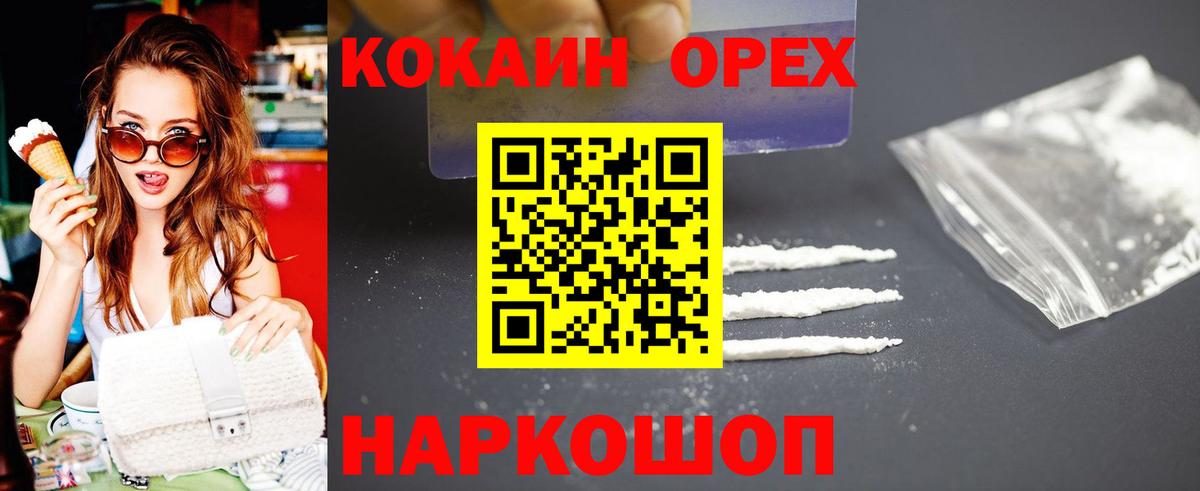 Cocaine  где продают наркотики  Кимовск  COCAIN Эквадор  Cocaine Эквадор  Вход с VPN 