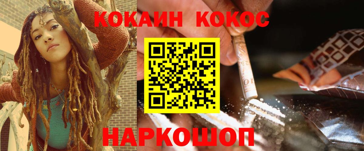 COCAIN 97% Кимовск