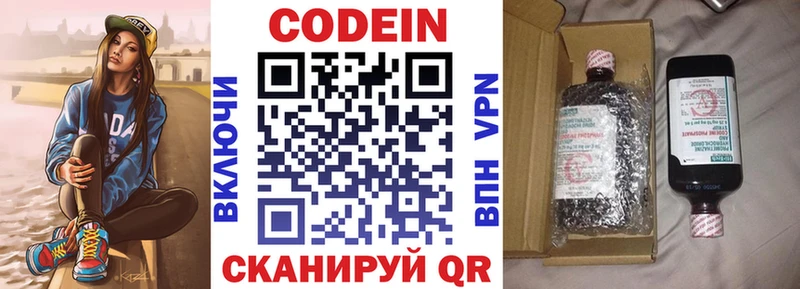 Codein Purple Drank  Кимовск 