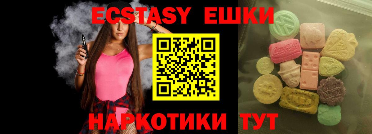 Ecstasy ешки  Экстази  Кимовск  blacksprut как зайти  Вход с VPN  Ecstasy VHQ 