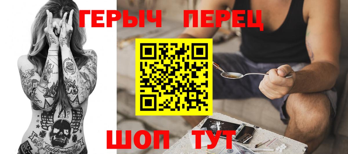 Героин  Вход с VPN  Кимовск  Героин гречка 
