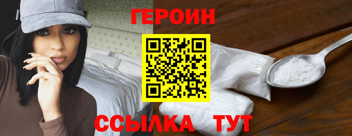 ГЕРОИН Афган Кимовск