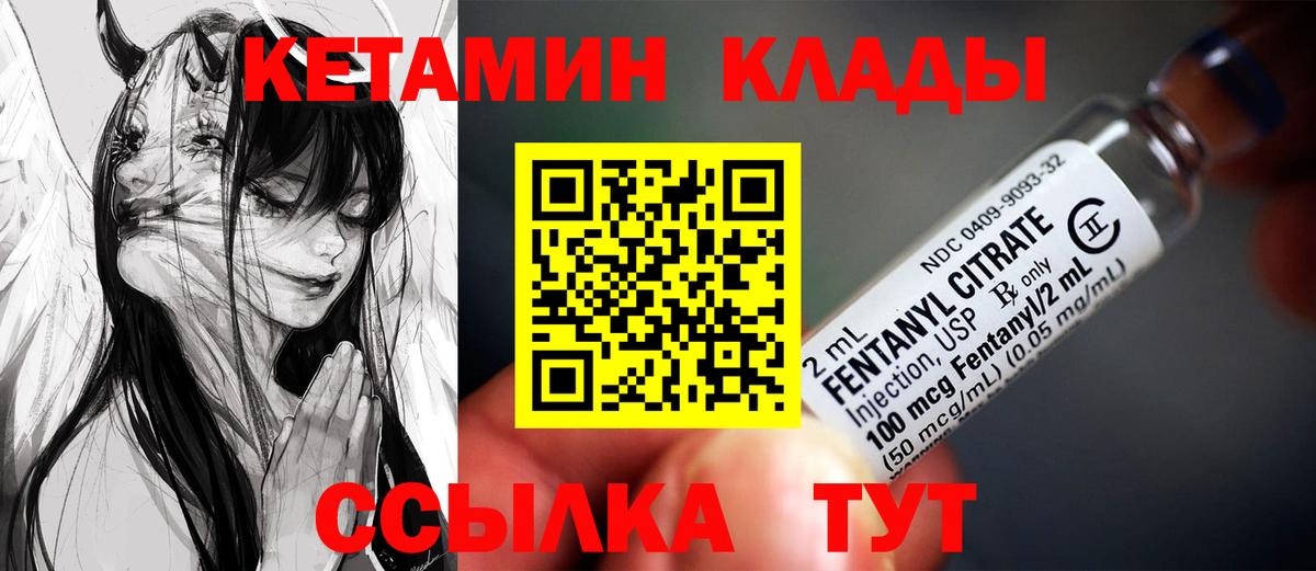 КЕТАМИН ketamine  Вход с VPN  Кимовск  КЕТАМИН VHQ 