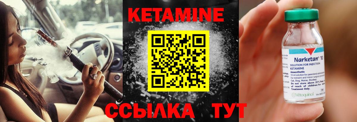 КЕТАМИН VHQ Кимовск