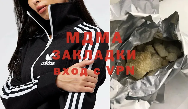 MDMA кристаллы Кимовск