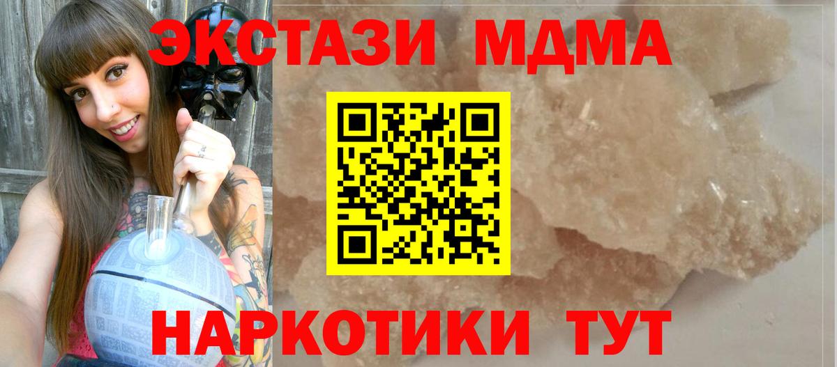 MDMA crystal Кимовск
