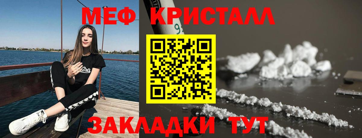 Мефедрон мука Кимовск