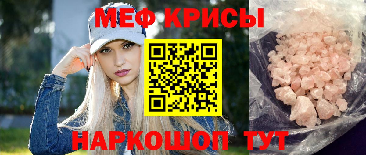 Мефедрон  Вход с VPN  Мефедрон VHQ  Кимовск  МЯУ-МЯУ mephedrone 