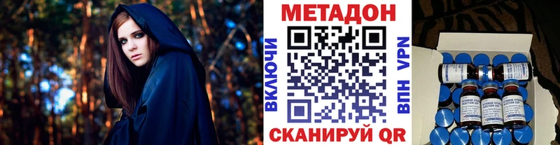 наркотики  Кимовск  МЕТАДОН VHQ 