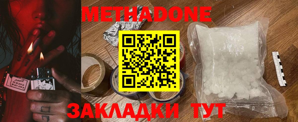 МЕТАДОН VHQ Кимовск