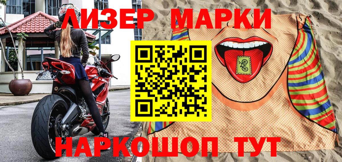 Марки N-bome 1500мкг  Вход с VPN  Кимовск 