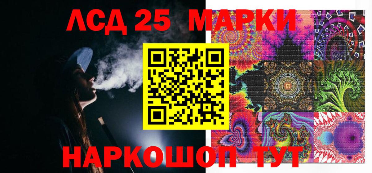 Марки 25I-NBOMe 1500мкг Кимовск