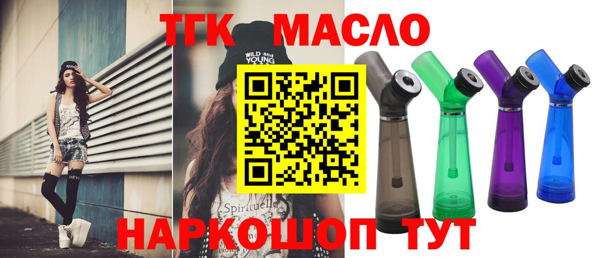 Кимовск  Дистиллят ТГК вейп  Дистиллят ТГК гашишное масло  Вход с VPN 